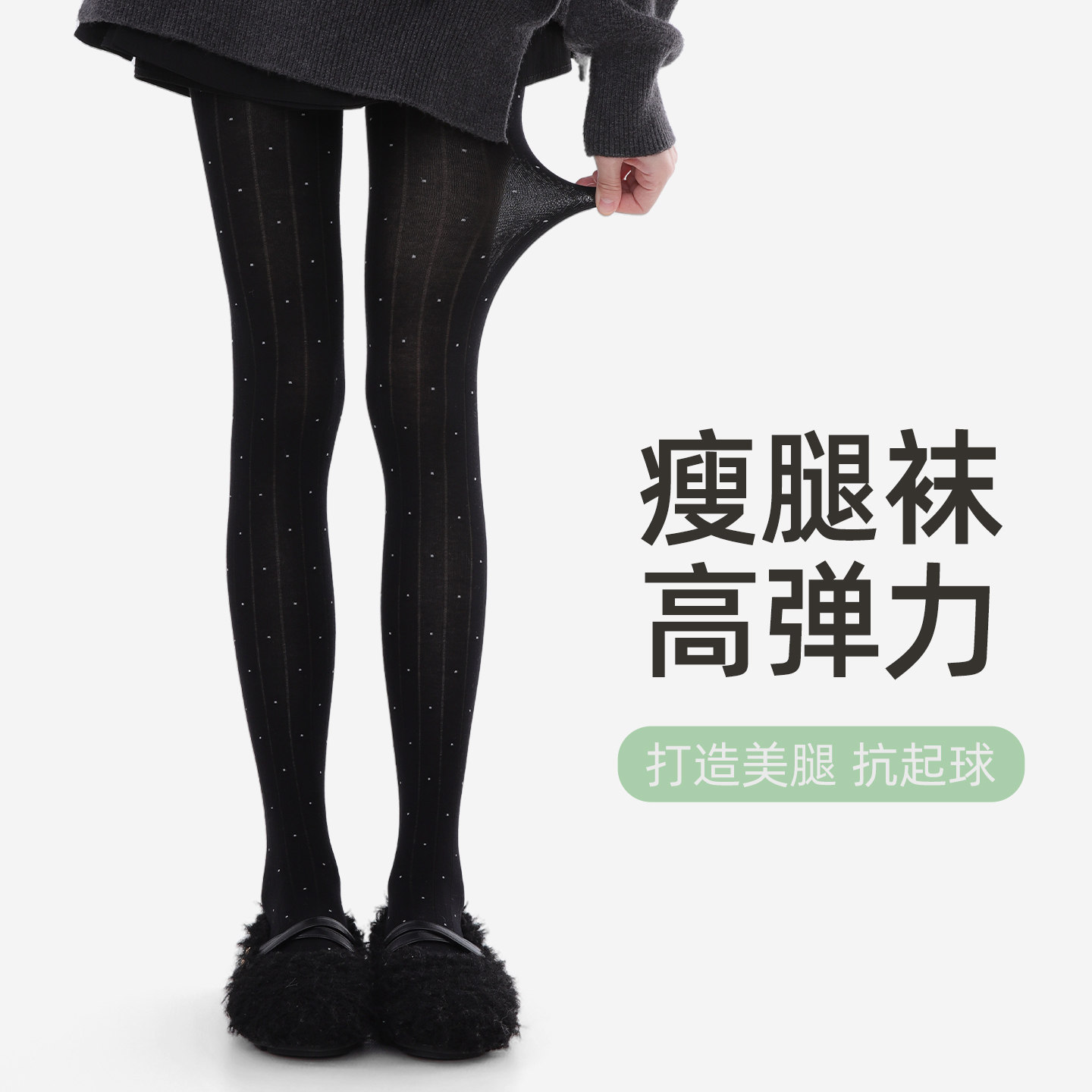 秋冬竖条纹波点打底裤压力瘦腿暗纹打底袜女y2k千禧感穿搭连裤袜,淘宝优惠券,粉丝福利购,淘宝优惠卷