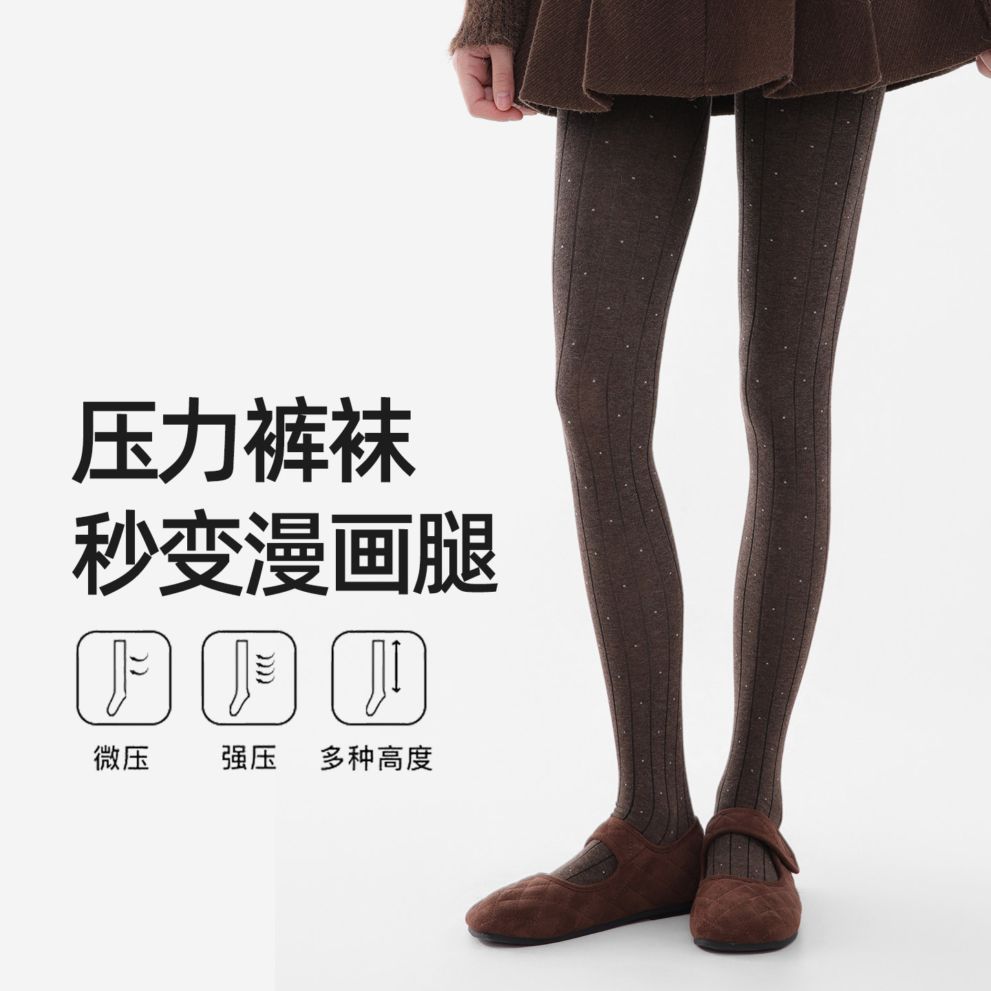 秋冬竖条纹波点打底裤压力瘦腿暗纹打底袜女y2k千禧感穿搭连裤袜,淘宝优惠券,粉丝福利购,淘宝优惠卷