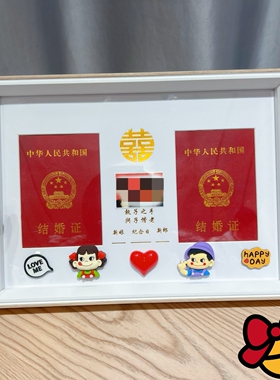 卡通可爱结婚证相框创意礼物