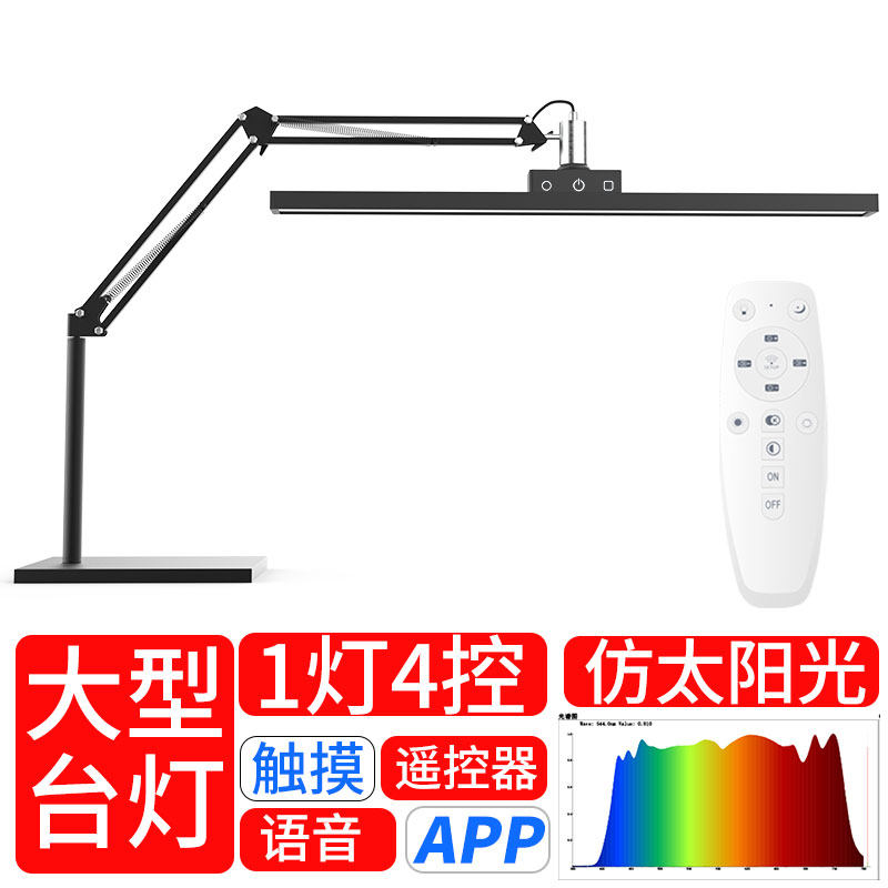 超亮智能语音控制全光谱LED台灯长条灯长臂护眼夹灯学习灯工作灯,淘宝优惠券,粉丝福利购,淘宝优惠卷
