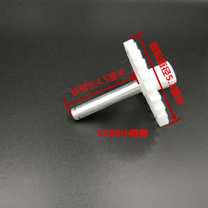 雀友麻将机配件麻将机C200C300TC30升降摇臂齿轮推升摇臂升降曲柄