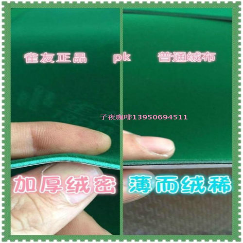 雀友台面布麻将机配件加厚水洗蓝静音台布加密绿长绒桌布台泥包邮 - 图2