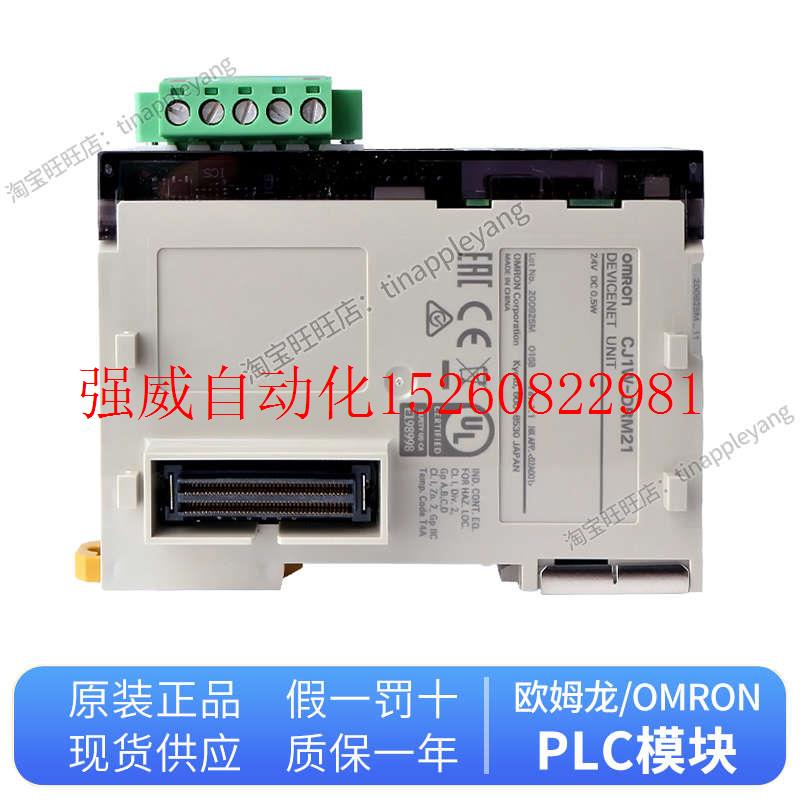 议价PLC CJ1W-ETN21 EIP21 CRM2 SRM PRM21 DRM21 CORT2现货 - 图2