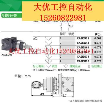 ສະຫຼັບກະແຈ XA2EG21 ມີລູກບິດ 22 ມມ ລັອກດ້ວຍຕົວມັນເອງ 2 ຄວາມໄວ 1 ປົກກະຕິເປີດແຫຼ່ງສະໜອງໄຟ Sch