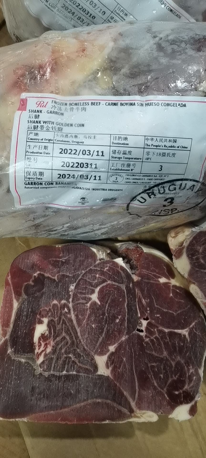 50斤乌拉圭冷冻新鲜牛前后腱子 牛腱龟腱牛展牛肉商用卤牛肉90%瘦 - 图1