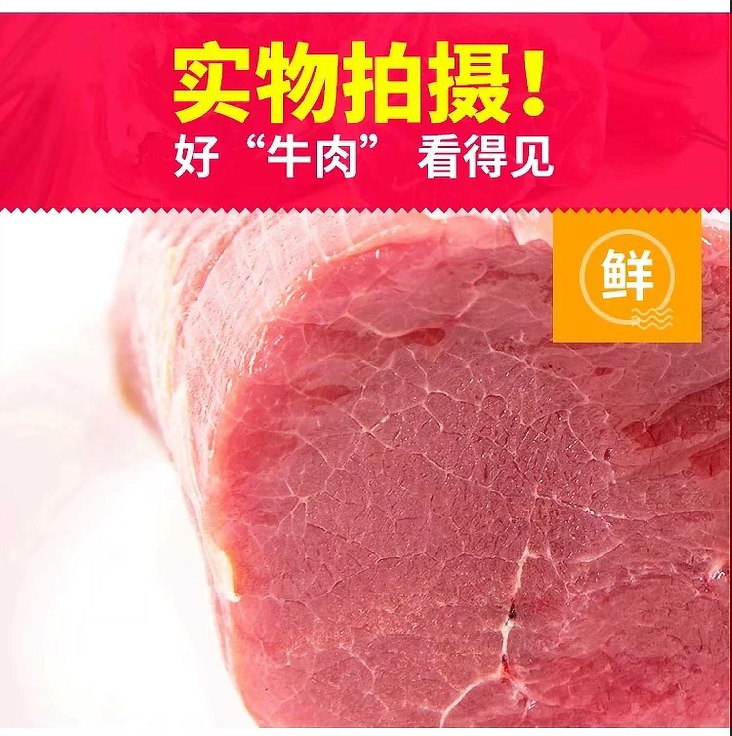 10斤装牛嫩肩肉 牛瘦肉辣椒条进口生鲜牛肉 烤肉爆炒减脂健身食材 - 图0