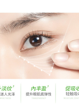 芮俏维生素原b5眼部护理霜抗皱黑眼圈淡化细纹护眼霜厂家