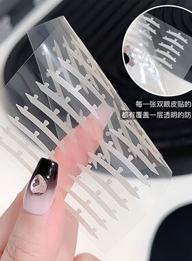 三维力撑双眼皮贴隐形轻薄自然简单无痕服帖支撑力双眼皮贴批发