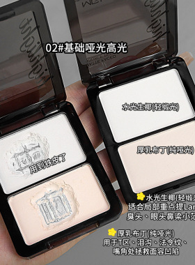 正品高光哑光双拼修容盘自然提亮立体面部阴影脸部眼影高光盘