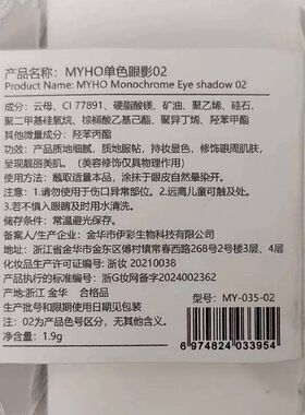 哑光小灯泡！单色眼影白色眼头提亮哑光高光修容持久黑色巨显色