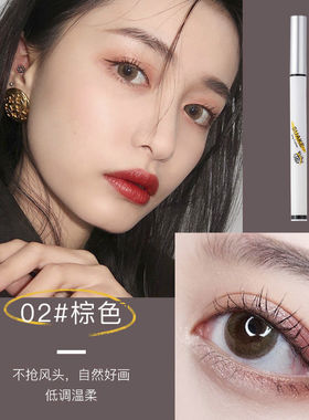 眼线液笔彩色防水速干不晕染持久棕色白色眼线笔初学者易上妆胶笔