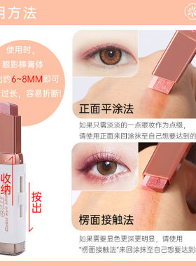 9.9懒人双色渐变眼影棒丝绒持久
