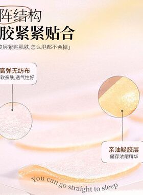 抗皱睡眠纹贴睡觉淡化川字细纹法令纹贴面部提拉紧致正品