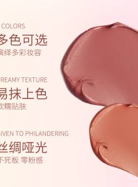 美妆修容中国胭脂提升气色