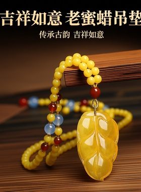 老密蜡龙凤牌吊坠女顶链平安扣情侣送礼护身符天然琥珀饰品