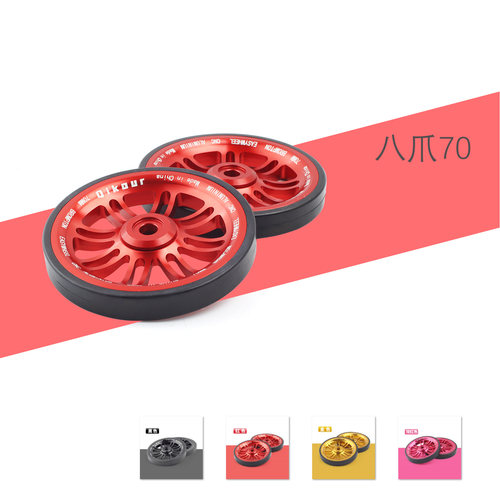qikour70mm Aceoffix 小布 国布铝合金培林 易行轮 推行轮 pline - 图0