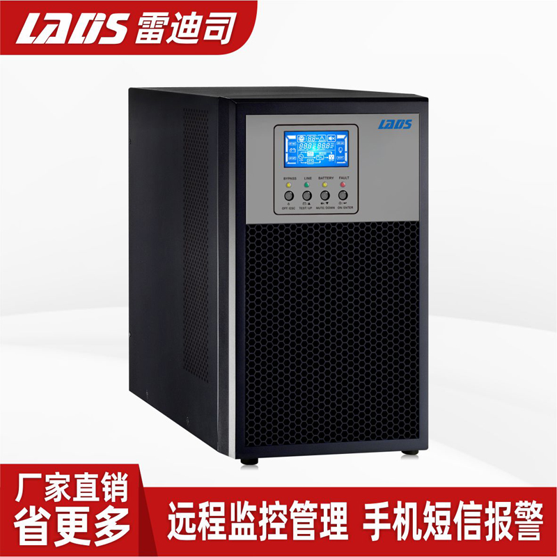 雷迪司UPS不间断电源HF0060 6KVA 5400W外接电池192V直流高效管理-图0