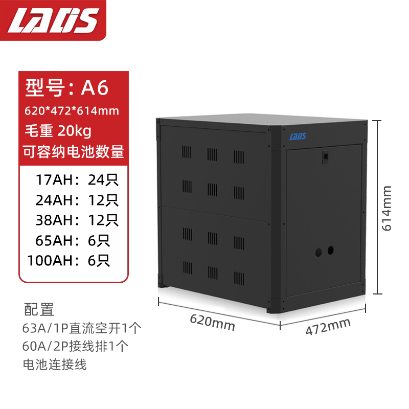 雷迪司UPS电池柜A16定制电池架A32电池箱A20A40A8A6A4A2 蓄电池柜