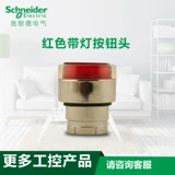 Шнайдер Шнайдер Красная полоса головка ZB2B2BW34C