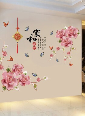 客厅电视背景墙装饰画贴纸自粘立体卧室床头墙上面贴画中国风墙贴