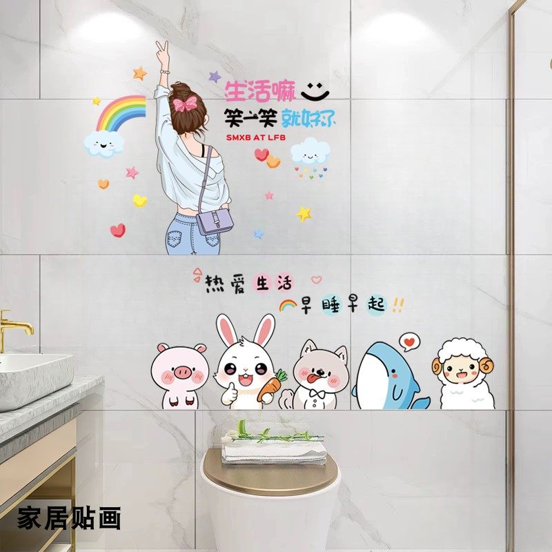 卫生间防水补洞墙贴浴室墙面改造瓷砖贴纸遮丑装饰墙自粘励志文字,淘宝优惠券,粉丝福利购,淘宝优惠卷