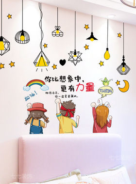 鼓励语文字寝室书桌奋斗墙面贴画