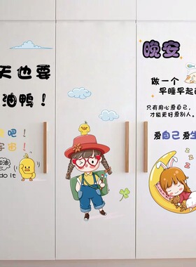 ins卧室小家具衣柜贴画柜子推拉平移门翻新北欧装饰自粘温馨贴纸