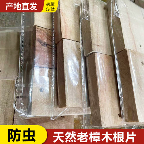纯天然香樟木块千年红樟根料衣柜防虫地板防蛀樟木条片球家用 - 图0