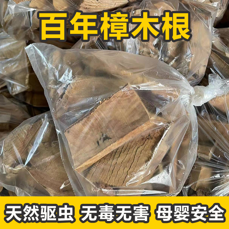 樟木块 纯香樟木片 天然红樟木条实木地板专用防蛀防虫剂 非粉屑 - 图1