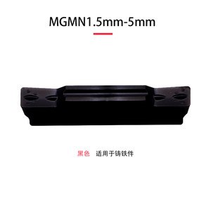 BOEN数控切槽刀片MGMN300-M MGMN400-M MGMN250-G铸铁专用包邮