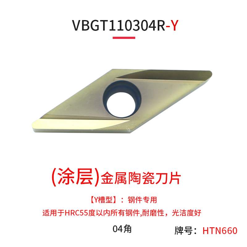 BOEN数控刀片VBGT110302R 110304R-Y替代TN60 PV7020 PV90涂层 - 图2