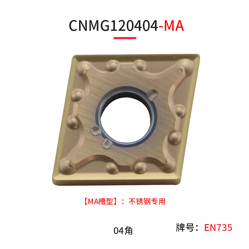 BOEN菱形数控刀片CNMG120404MA CNMG120408MA替代US735不锈钢专用