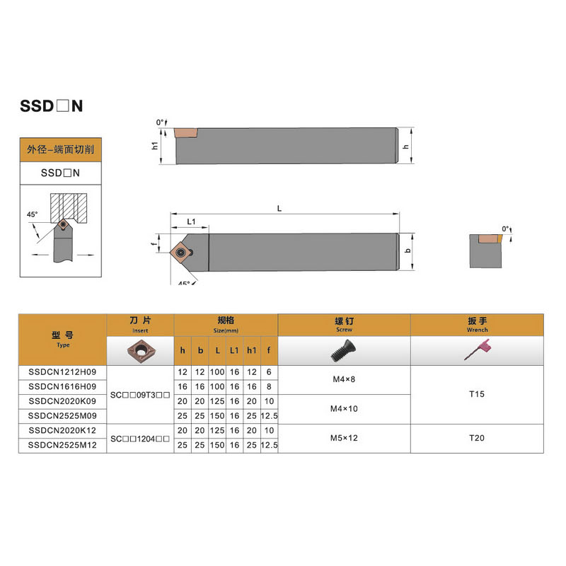 数控车刀具车床机架外圆刀45度刀杆SSDCN2020K09圆车刀杆倒角车刀-图2