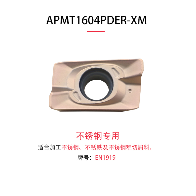 BOEN数控铣刀片R0.8 APMT1135/1604PDER-H2 M2 FM OM XM铣刀片-图3