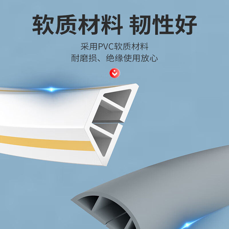 明装PVC自粘软线槽地面防踩家用隐形走线槽固定装饰遮丑埋线神器,淘宝优惠券,粉丝福利购,淘宝优惠卷