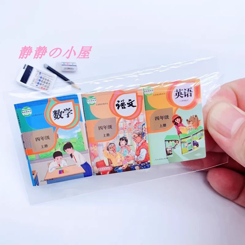 娃娃屋配件教室生活场景摆件小孩迷你玩具仿真教科书学生奖状模型,淘宝优惠券,粉丝福利购,淘宝优惠卷