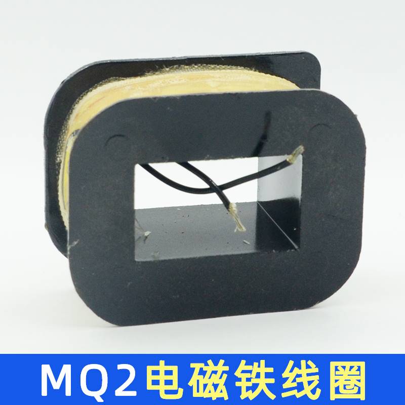 交流牵引电磁铁线圈MQ2-1.5N/3N/5N/8N纯铜正品AC220380V华信正品-图1