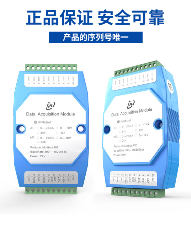 有控4-20ma模拟量采集模块输入输出转RS485网口Modbus tcp主从站 - 图0