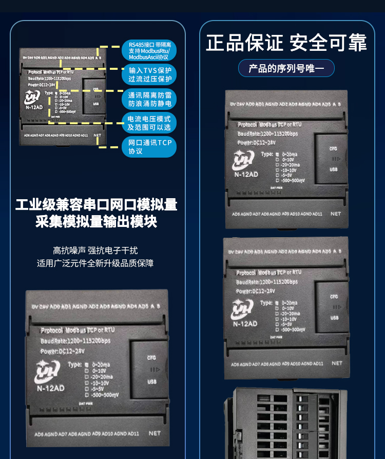 有控4-20ma模拟量采集模块输入输出转RS485网口Modbus tcp主从站 - 图1