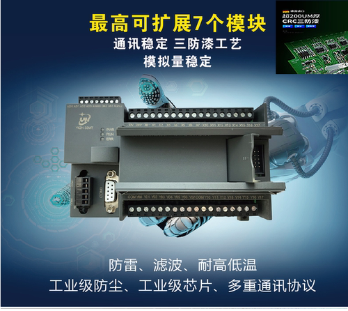 有控国产三菱PLC控制器兼容FX2N FX3UFX1S高速脉冲模拟量工控模块 - 图0
