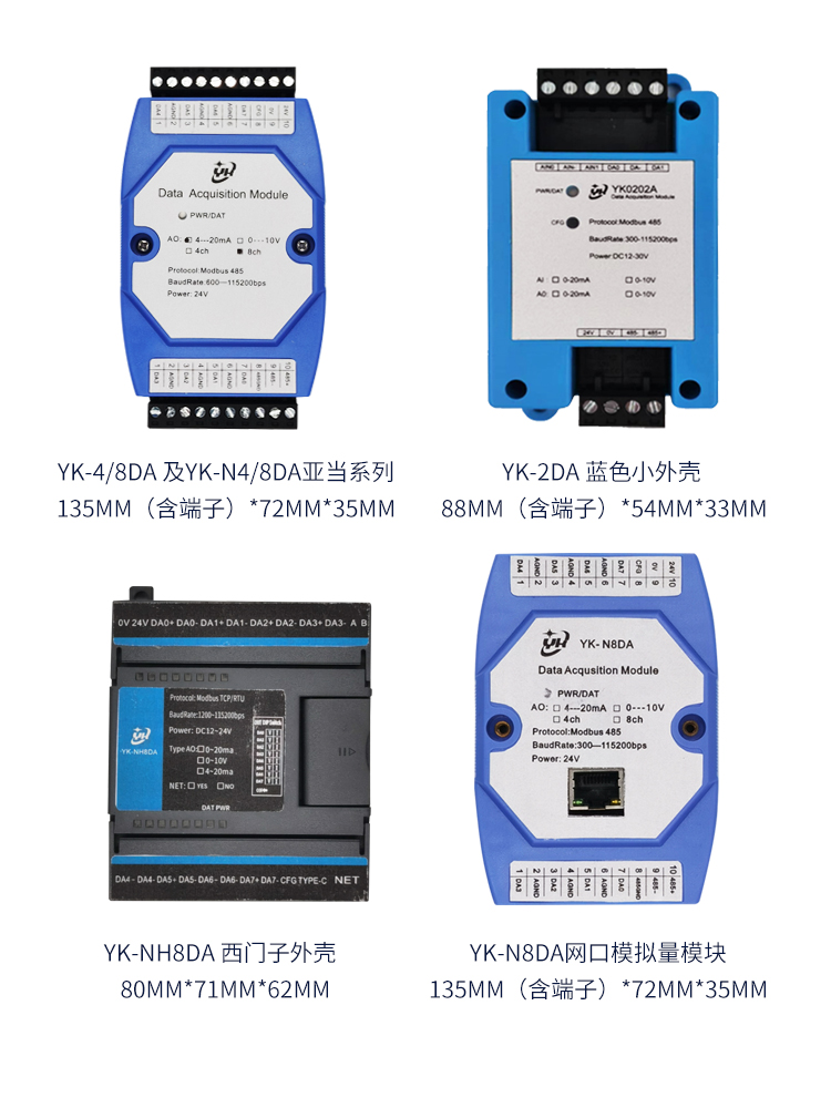 485转模拟量输出 网口模拟量输出0-10V/4-20mA   modbus tcp 主站 - 图0