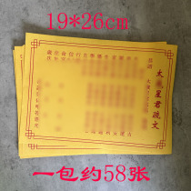 There are about 58 pieces of Universal Tai Sui Tips Table paper in a pack