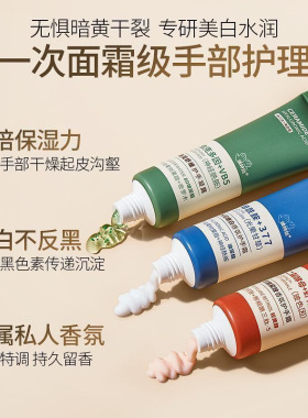 维特丝水润嫩白护手霜留香持久秋冬补水保湿滋润不粘腻香氛护手霜
