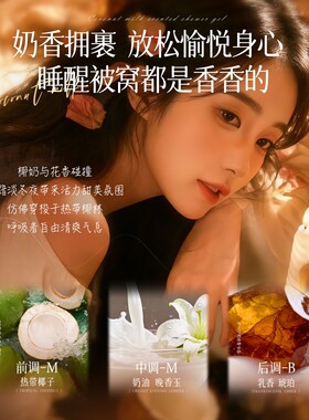 维特丝沐浴露女士保湿滋润控油深层清洁持久留香沐浴露家用大容量