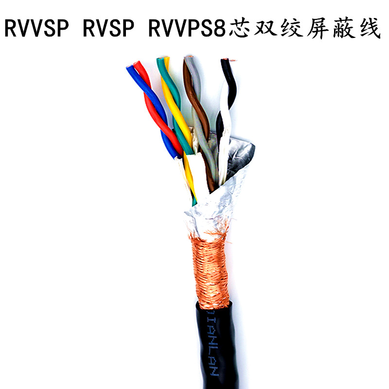 双绞屏蔽线 信号线ZR RVSP 6芯 8芯 10芯 12芯 *0.2 0.3 0.5平方 - 图0