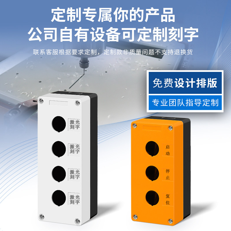 12345孔按钮开关控制盒急停防尘防水按钮指示灯盒BX1/2/3/4/塑料,淘宝优惠券,粉丝福利购,淘宝优惠卷
