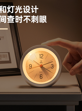 得力指针式闹钟带夜灯