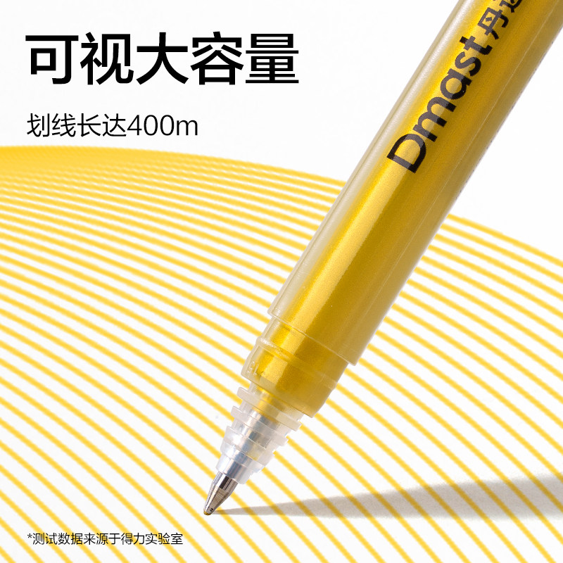 得力dmast丹途RM300-3_PET盒装三角杆高光笔套装(混)(3色/盒),淘宝优惠券,粉丝福利购,淘宝优惠卷