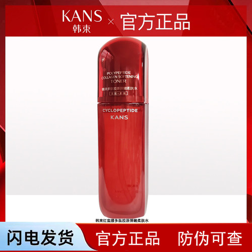 韩束红蛮腰柔肤水爽肤水女补水保湿紧致抗皱淡化细纹官方正品大瓶 - 图0