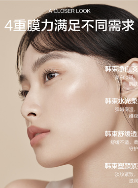 韩束红蛮腰面膜补水保湿紧致正品